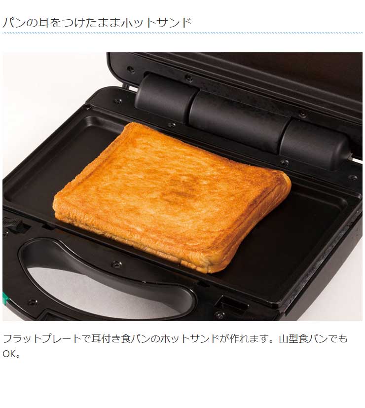 着脱式マルチグリルフラット 3in1 プレート3枚付き ワッフル ホットサンド 両面焼き マルチサンドメーカー ホットプレート 180度開き フッ素樹脂加工 キッチン 調理 お菓子 KDHS-001B ライソン LITHON