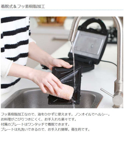着脱式マルチグリルフラット 3in1 プレート3枚付き ワッフル ホットサンド 両面焼き マルチサンドメーカー ホットプレート 180度開き フッ素樹脂加工 キッチン 調理 お菓子 KDHS-001B ライソン LITHON