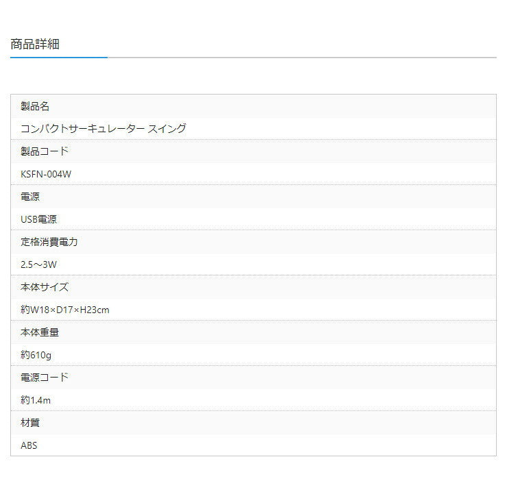 コンパクト サーキュレーター スイング KSFN-004W 小型 静か 首振り 卓上 省エネ シンプル パワフル 卓上扇風機 静音 送風機