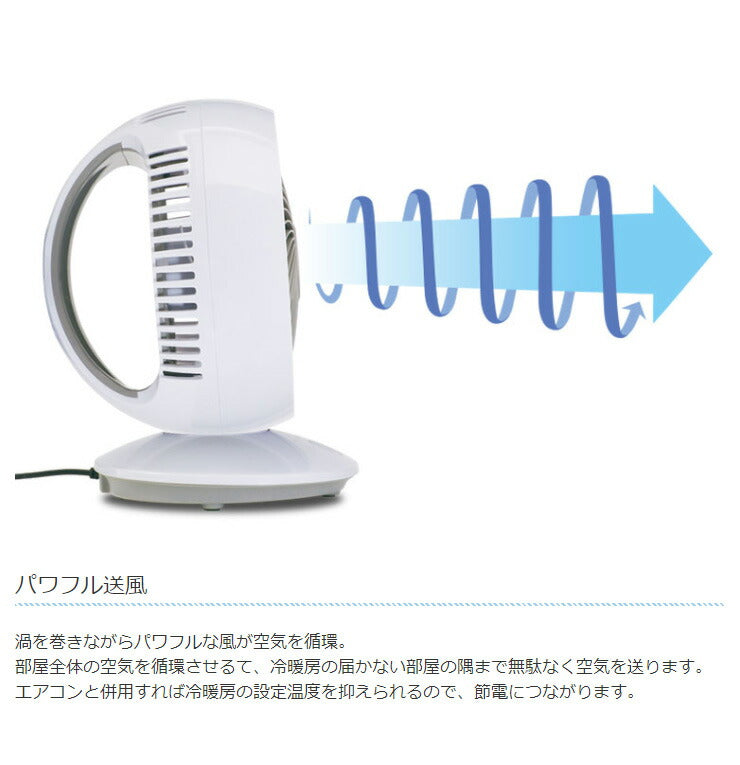 コンパクト サーキュレーター スイング KSFN-004W 小型 静か 首振り 卓上 省エネ シンプル パワフル 卓上扇風機 静音 送風機