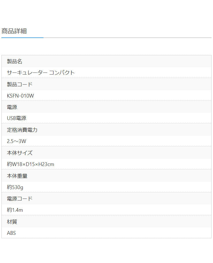 コンパクト サーキュレーター USB給電 小型 風力調節 2段階 静か 省エネ シンプル パワフル 卓上扇風機 静音 風量 おしゃれ