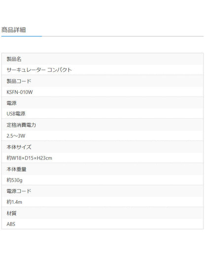 コンパクト サーキュレーター USB給電 小型 風力調節 2段階 静か 省エネ シンプル パワフル 卓上扇風機 静音 風量 おしゃれ