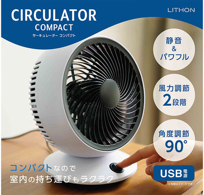 コンパクト サーキュレーター USB給電 小型 風力調節 2段階 静か 省エネ シンプル パワフル 卓上扇風機 静音 風量 おしゃれ
