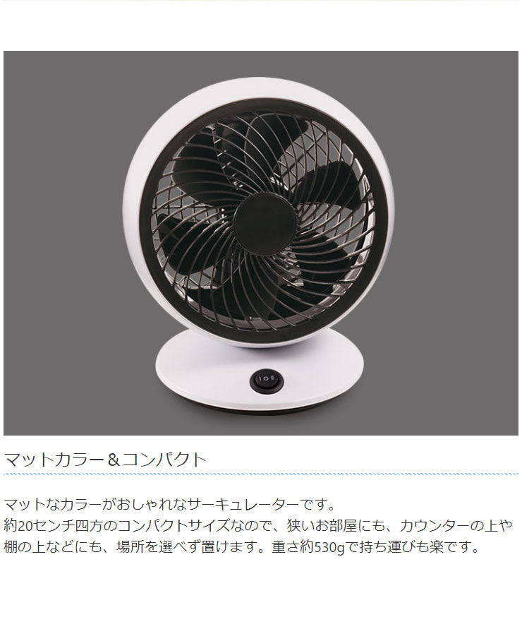 コンパクト サーキュレーター USB給電 小型 風力調節 2段階 静か 省エネ シンプル パワフル 卓上扇風機 静音 風量 おしゃれ