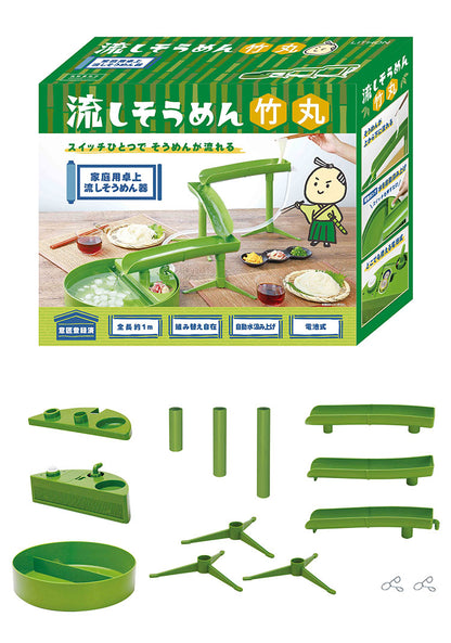 竹丸 本格 流しそうめん 立体 スライダー 組み立て式 家庭用 電池式 流しそうめん器 全長1m 電動 流し素麺 卓上