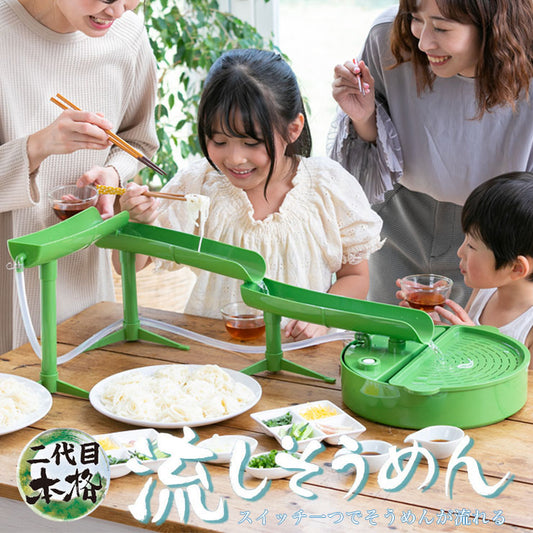 二代目本格流しそうめん 流しそうめん機 卓上 全長1m 電動 流しそうめん器 kdsm 002g