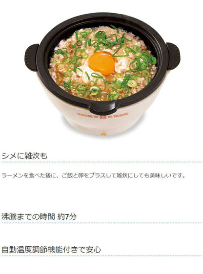 着脱式ラーメンメーカー どんぶり KDPC-001W 一人用 電気式 卓上 電気鍋 一人暮らし 単身赴任 即席めん 即席ラーメン