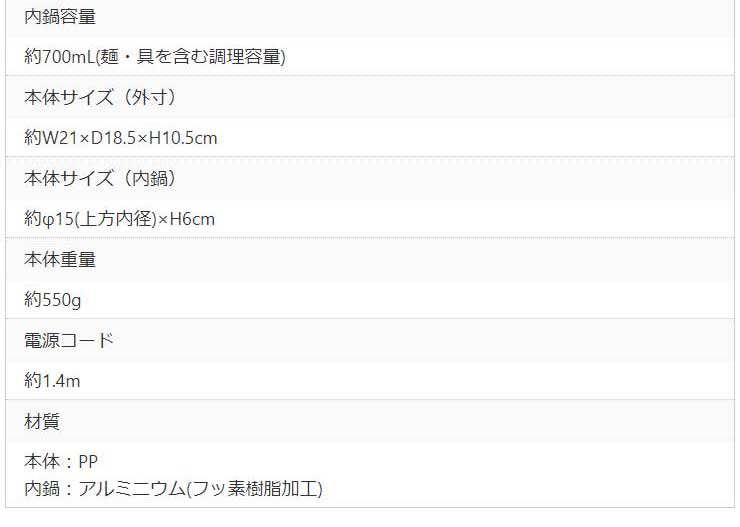 着脱式ラーメンメーカー どんぶり KDPC-001W 一人用 電気式 卓上 電気鍋 一人暮らし 単身赴任 即席めん 即席ラーメン