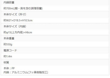 着脱式ラーメンメーカー どんぶり KDPC-001W 一人用 電気式 卓上 電気鍋 一人暮らし 単身赴任 即席めん 即席ラーメン