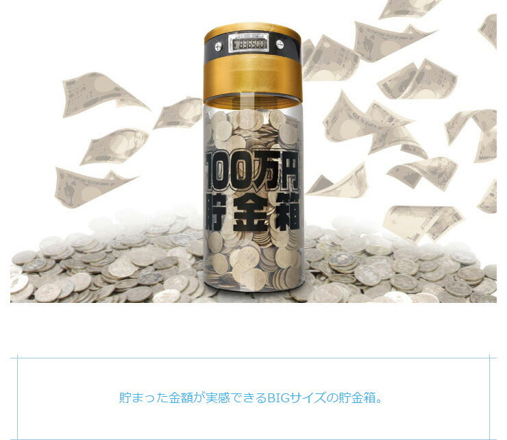 100万円貯まるカウントバンク KTAT-002D 500円硬貨 2000枚 100万円 貯金箱 500円玉貯金 液晶表示 残高自動計算 全硬貨対応 小銭