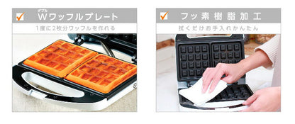 Wワッフルメーカー ワッフル オリジナルレシピ付き コンパクト お菓子 ホームパーティー KDHS-008W