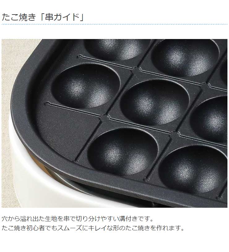 着脱式グリルプレート 3in1 KDEG-003W ホットプレート 大型 たこ焼き 焼肉 プレート3枚付き 洗える 家族 たこ焼き器 鉄板焼き