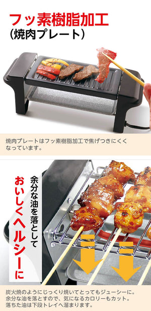 おうち呑み名人 2WAYグリル 卓上グリル 焼肉プレート 電気グリル 焼き鳥 コンパクト 簡単手入れ ライソン