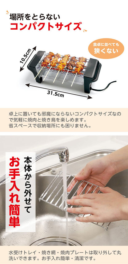 おうち呑み名人 2WAYグリル 卓上グリル 焼肉プレート 電気グリル 焼き鳥 コンパクト 簡単手入れ ライソン