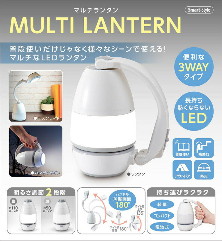 LED 3Way マルチ ランタン ハンディライト 懐中電灯 テーブルライト 角度調節可 ポータブルランプ ランタン 災害時 KSLT-001W
