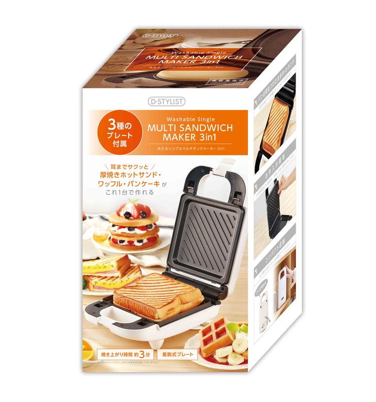 マルチサンドメーカー シングル 3in1 ホットサンド パンケーキ ワッフル 洗える 耳まで焼ける ホットサンドメーカー プレート3種 フッ素樹脂加工 調理器具 コンパクト キッチン KDHS-011W D-STYLIST