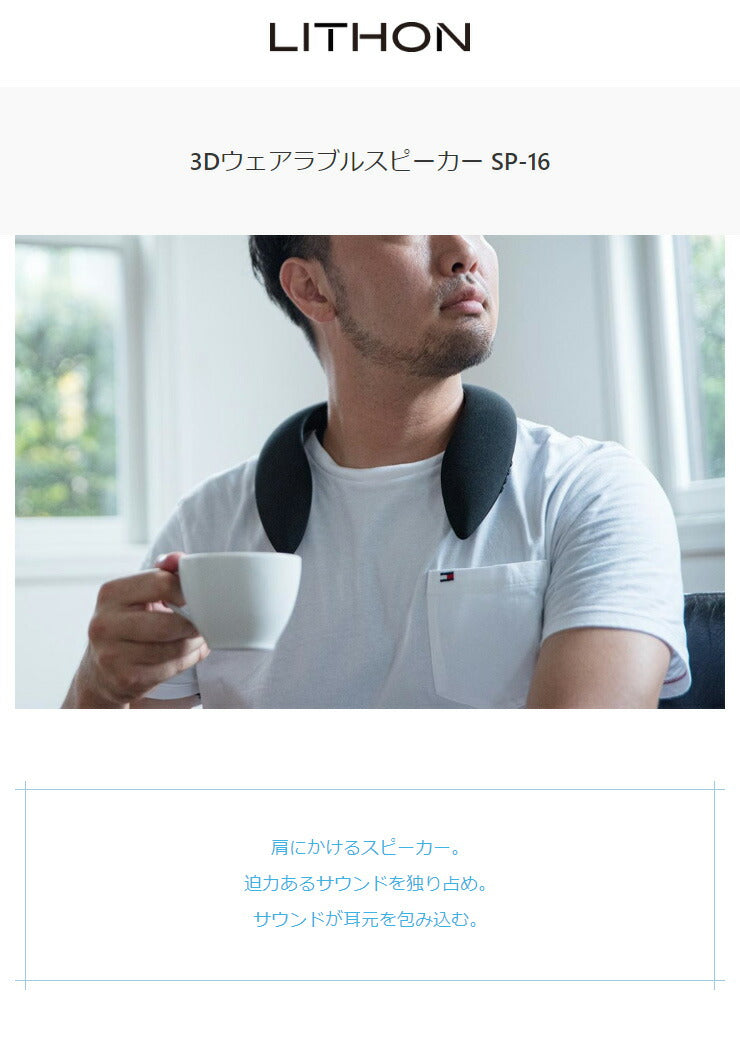 3Dウェアラブルスピーカー SP-16 Bluetooth USB充電 ハンズフリー通話 3D ウェアラブルスピーカー イヤーフリー 首掛け