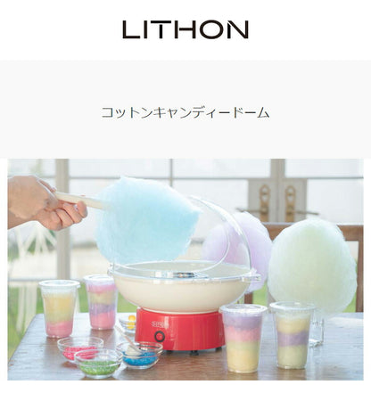 コットンキャンデイードーム わたあめ 綿あめ器 わたがし お菓子 簡単 親子 パーティ プレゼント KDCC-004R ドーム付き