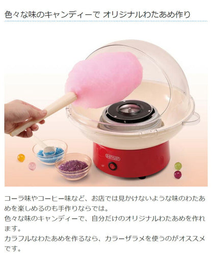 コットンキャンデイードーム わたあめ 綿あめ器 わたがし お菓子 簡単 親子 パーティ プレゼント KDCC-004R ドーム付き