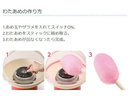 コットンキャンデイードーム わたあめ 綿あめ器 わたがし お菓子 簡単 親子 パーティ プレゼント KDCC-004R ドーム付き