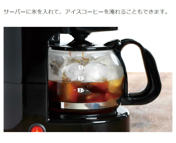 ドリップコーヒーメーカー 約650ml メッシュフィルター 保温機能 自動OFF機能 珈琲 コンパクト CF-02 KDCF-002B 簡単