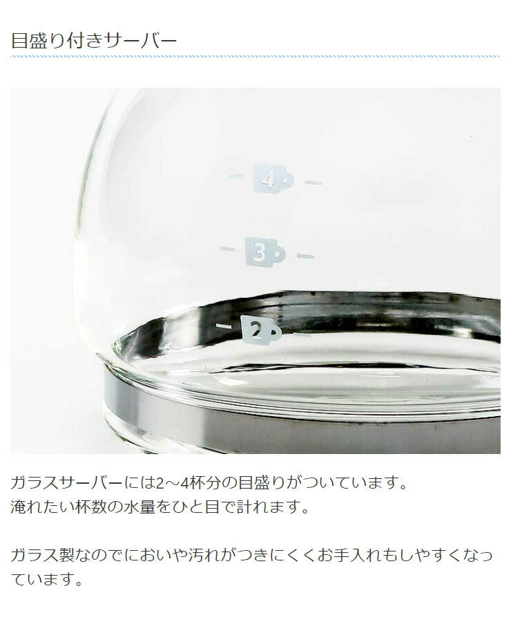 ドリップコーヒーメーカー 約650ml メッシュフィルター 保温機能 自動OFF機能 珈琲 コンパクト CF-02 KDCF-002B 簡単