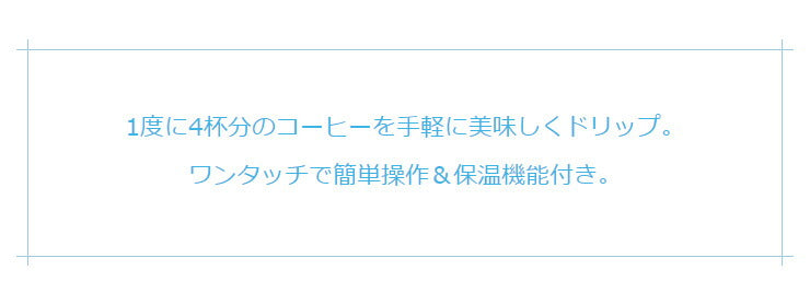 ドリップコーヒーメーカー 約650ml メッシュフィルター 保温機能 自動OFF機能 珈琲 コンパクト CF-02 KDCF-002B 簡単