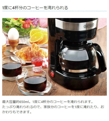 ドリップコーヒーメーカー 約650ml メッシュフィルター 保温機能 自動OFF機能 珈琲 コンパクト CF-02 KDCF-002B 簡単