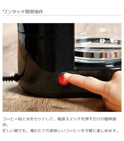ドリップコーヒーメーカー 約650ml メッシュフィルター 保温機能 自動OFF機能 珈琲 コンパクト CF-02 KDCF-002B 簡単