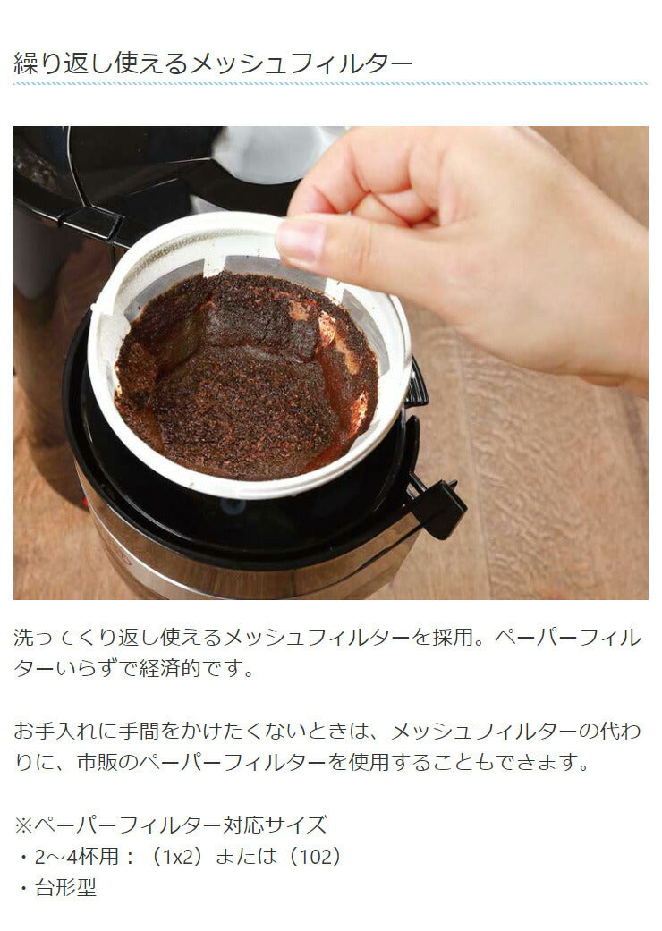 ドリップコーヒーメーカー 約650ml メッシュフィルター 保温機能 自動OFF機能 珈琲 コンパクト CF-02 KDCF-002B 簡単