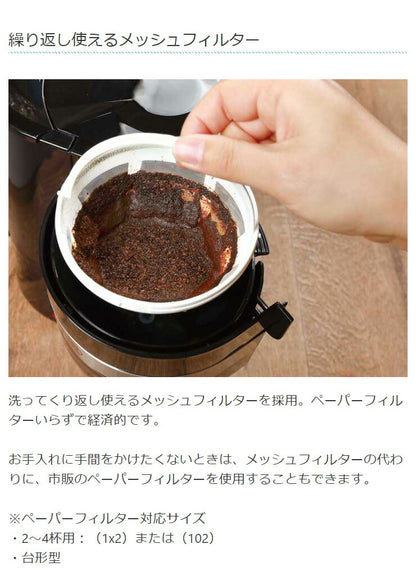 ドリップコーヒーメーカー 約650ml メッシュフィルター 保温機能 自動OFF機能 珈琲 コンパクト CF-02 KDCF-002B 簡単