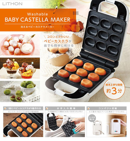 ベビーカステラメーカー 着脱式 俵型 ベビーカステラ ホットケーキミックス 手作り おやつ ホームパーティー クッキングトイ