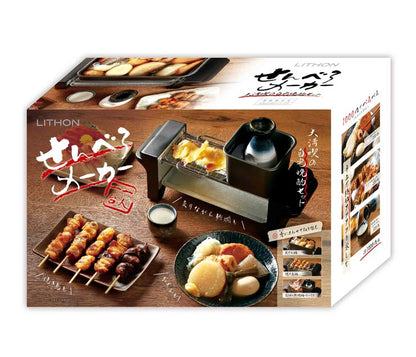 せんべろメーカー 焼き鳥 おでん 熱燗 炙り 網付き コンパクト ホームパーティー 晩酌 家飲み KDGC-005B 自宅 卓上調理