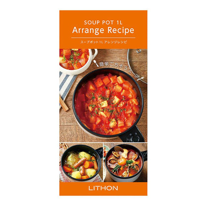 スープポット 1L レシピ付き スープ 卓上 一人鍋 電気鍋 片手鍋 火力調節2段階 チーズフォンデュ ホームパーティー