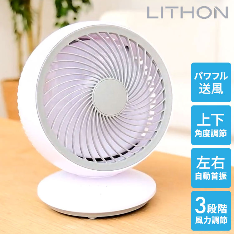ライソン LYTHON スイングコンパクトエアーサーキュレーター 小型 左右自動首振り 軽量 送風 空気循環 部屋干し 換気 クローゼット 浴室 脱衣所 フック USB給電 ガード取り外し KSFN-027A
