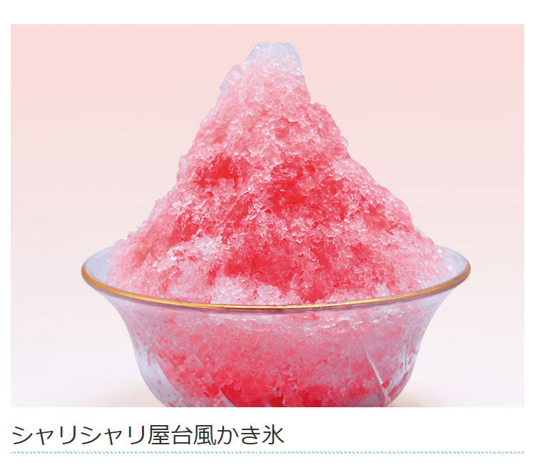 ライソン LYTHON 電動かき氷器 シャリふわ ハンディ コンパクト スリム 2段階 シャリシャリ ふわふわ スタンド かき氷メーカー シャーベット フローズン 夏 涼 KDDE-010W