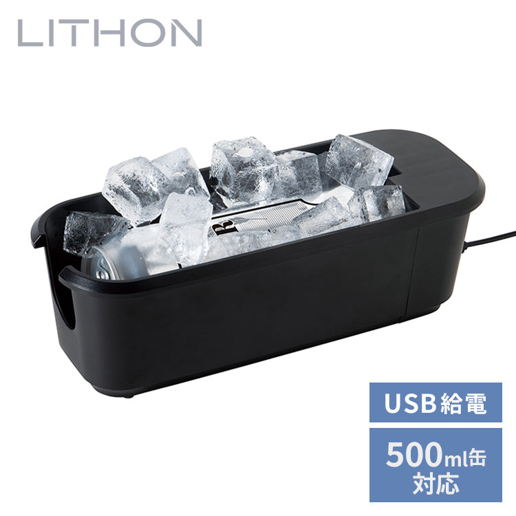 缶クーラー 急速冷却 電動 電池式 保冷 スピード冷却 缶 350ml ドリンク冷却 アウトドア キャンプ 自宅 ビール ジュース LITHON ライソン 防災グッズ KDFW-002B