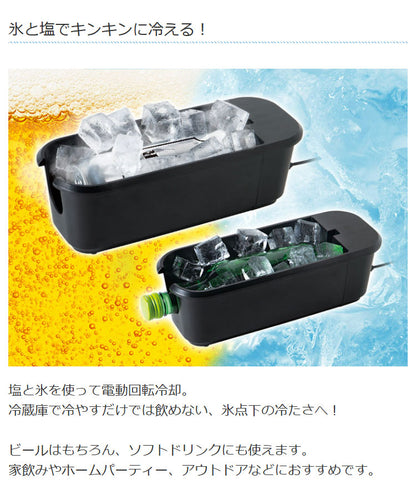 ライソン LYTHON 至高の缶クーラー KINKIN COLDプレミアム 冷やす スピード冷却 缶ビール ソフトドリンク 瓶 ボトル USB給電 家飲み パーティー アウトドア キャンプ 自宅 行楽 静音 KDFW-004B