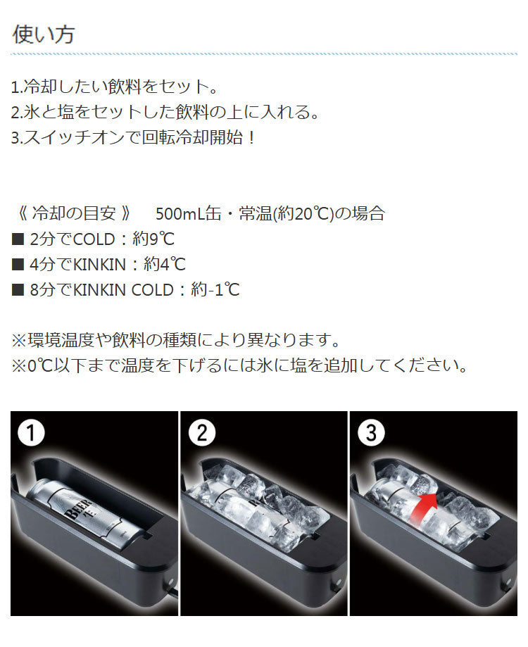 ライソン LYTHON 至高の缶クーラー KINKIN COLDプレミアム 冷やす スピード冷却 缶ビール ソフトドリンク 瓶 ボトル USB給電 家飲み パーティー アウトドア キャンプ 自宅 行楽 静音 KDFW-004B
