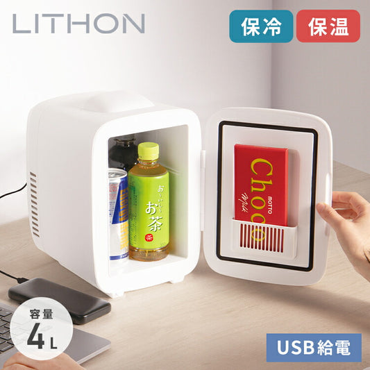 ライソン LYTHON 4L保冷温庫 冷子と温子 ペルチェ式 USB給電 小型 コンパクト 仕切り ドアポケット デスク 机上 キャンプ アウトドア モバイルバッテリー可 自宅 オフィス KDFW-005W