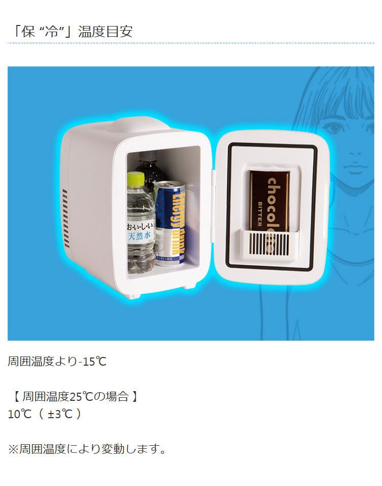 ライソン LYTHON 4L保冷温庫 冷子と温子 ペルチェ式 USB給電 小型 コンパクト 仕切り ドアポケット デスク 机上 キャンプ アウトドア モバイルバッテリー可 自宅 オフィス KDFW-005W