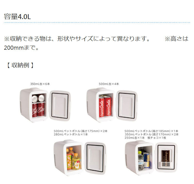 ライソン LYTHON 4L保冷温庫 冷子と温子 ペルチェ式 USB給電 小型 コンパクト 仕切り ドアポケット デスク 机上 キャンプ アウトドア モバイルバッテリー可 自宅 オフィス KDFW-005W