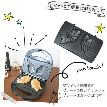 5in1 ホットサンドメーカー ワッフルメーカー ドーナツ たい焼き ホットサンド 両面焼き トースト パン 焼きおにぎり