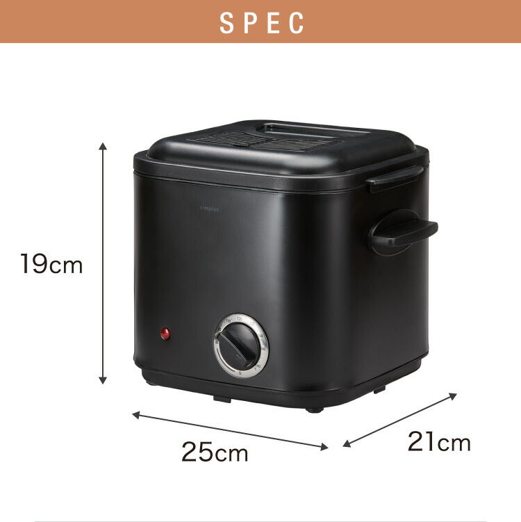 simplus 電気フライヤー 1.2L 蓋付き 卓上フライヤー 揚げもの からあげ 串カツ 串揚げ 新生活 ホームパーティー ブラック シンプラス SP-DKF01-BK コンパクト バスケット付き 揚げ物 【メーカー1年保証】