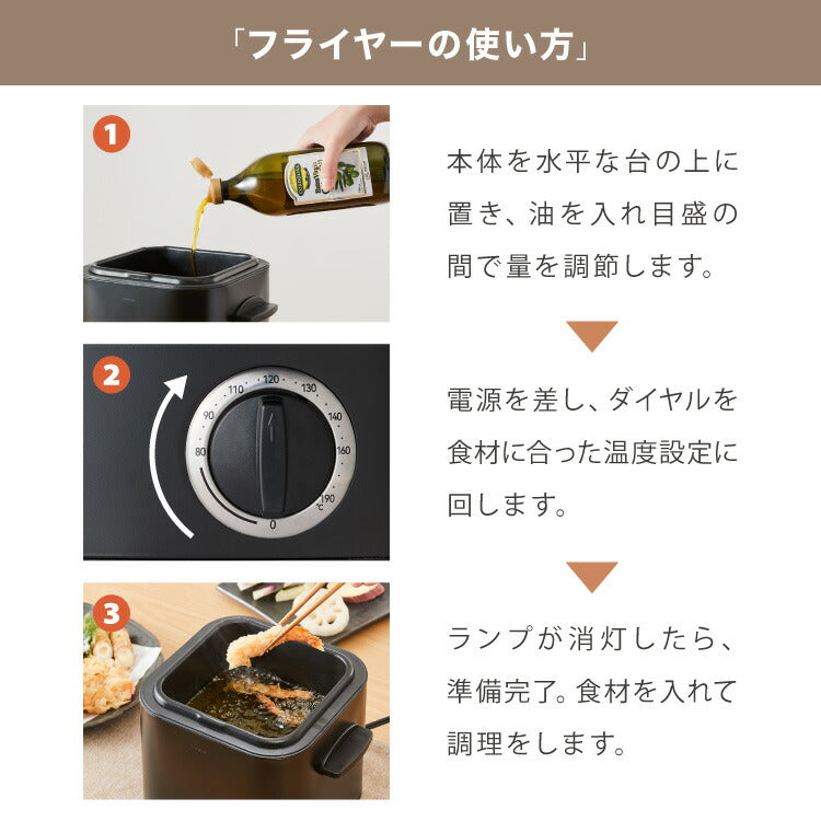 電気フライヤー 1.2L 蓋付き バスケット付き 卓上フライヤー 揚げもの