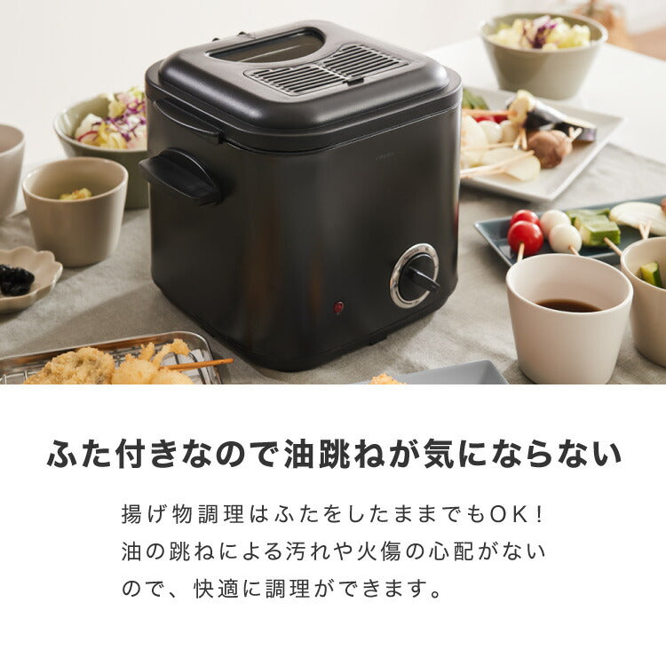 simplus 電気フライヤー 1.2L 蓋付き 卓上フライヤー 揚げもの からあげ 串カツ 串揚げ 新生活 ホームパーティー ブラック シンプラス SP-DKF01-BK コンパクト バスケット付き 揚げ物 【メーカー1年保証】