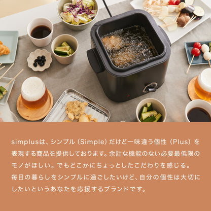 simplus 電気フライヤー 1.2L 蓋付き 卓上フライヤー 揚げもの からあげ 串カツ 串揚げ 新生活 ホームパーティー ブラック シンプラス SP-DKF01-BK コンパクト バスケット付き 揚げ物 【メーカー1年保証】
