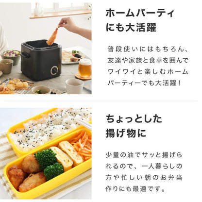 simplus 電気フライヤー 1.2L 蓋付き 卓上フライヤー 揚げもの からあげ 串カツ 串揚げ 新生活 ホームパーティー ブラック シンプラス SP-DKF01-BK コンパクト バスケット付き 揚げ物 【メーカー1年保証】