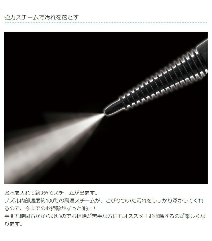 S-S スチームクリーナー WH KK-00286WH 高温スチーム 洗浄 除菌 家庭用 水あか 油汚れ 掃除 蒸気 ハンディ