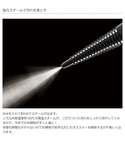 S-S スチームクリーナー WH KK-00286WH 高温スチーム 洗浄 除菌 家庭用 水あか 油汚れ 掃除 蒸気 ハンディ